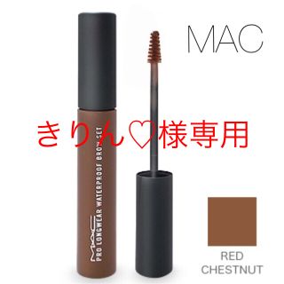 マック(MAC)のMAC ウォータープルーフブロウセット(眉マスカラ)