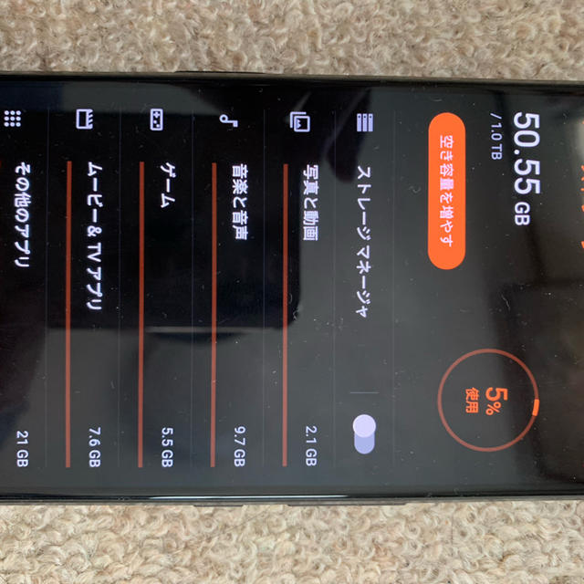 期間限定 ASUS ROG Phone II 12GB/1TB SIMフリー