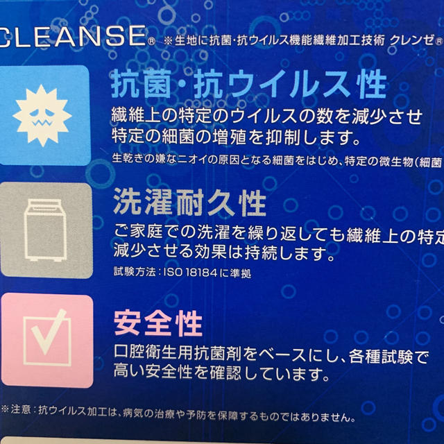 インナーマスク　クレンゼ　冷感接触生地 ハンドメイドのハンドメイド その他(その他)の商品写真