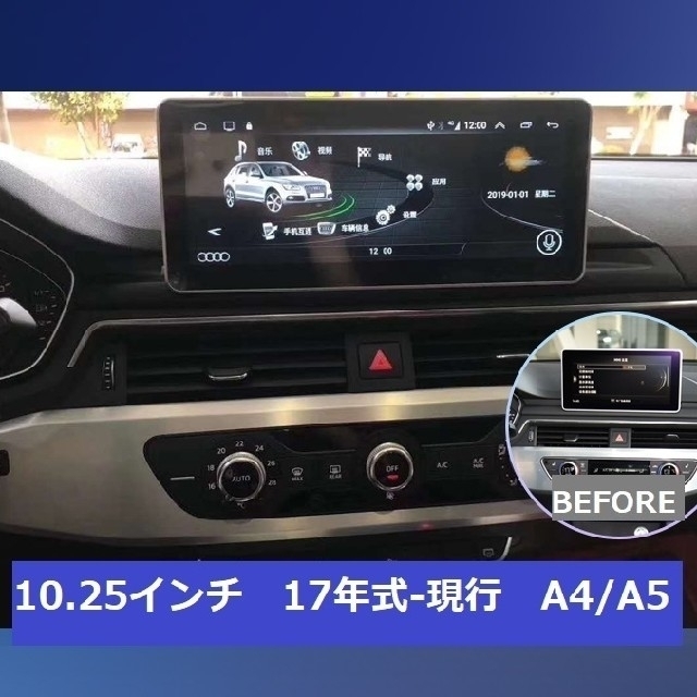 AUDI(アウディ)のアウディ 全車種対応 アンドロイドナビ　4＋64G　4GLTE 日本語メニュー 自動車/バイクの自動車(カーナビ/カーテレビ)の商品写真