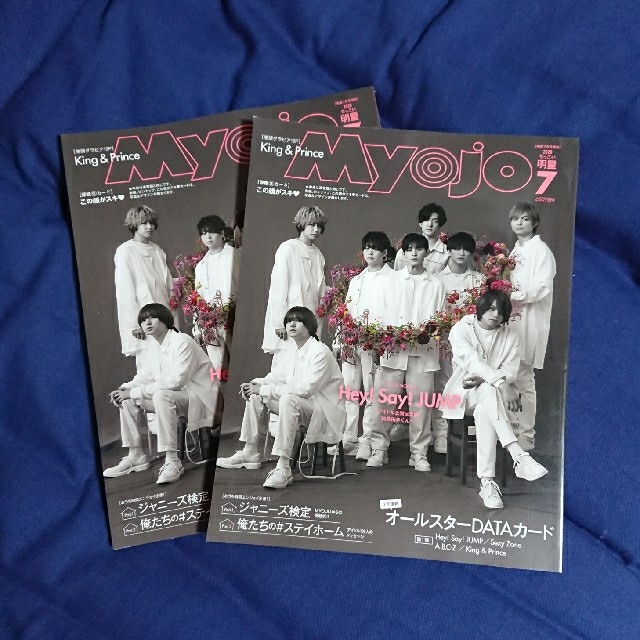 Johnny's(ジャニーズ)のMyojo 7月号 ／ ちっこいmyojo エンタメ/ホビーの雑誌(音楽/芸能)の商品写真