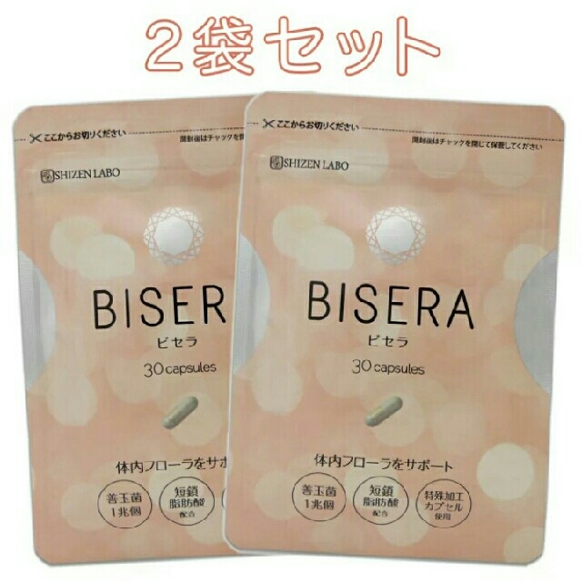 【売約済】ビセラ 2袋セット コスメ/美容のダイエット(ダイエット食品)の商品写真