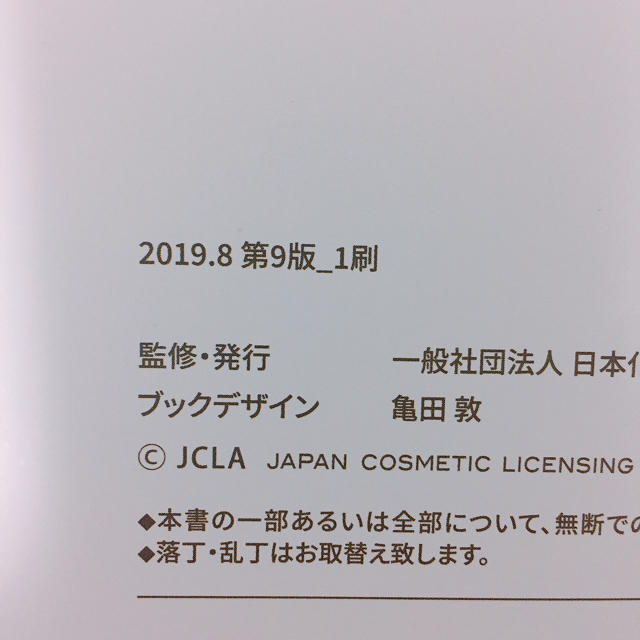 主婦と生活社(シュフトセイカツシャ)のmarie様専用☆2点おまとめ エンタメ/ホビーの本(資格/検定)の商品写真