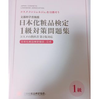 シュフトセイカツシャ(主婦と生活社)のmarie様専用☆2点おまとめ(資格/検定)