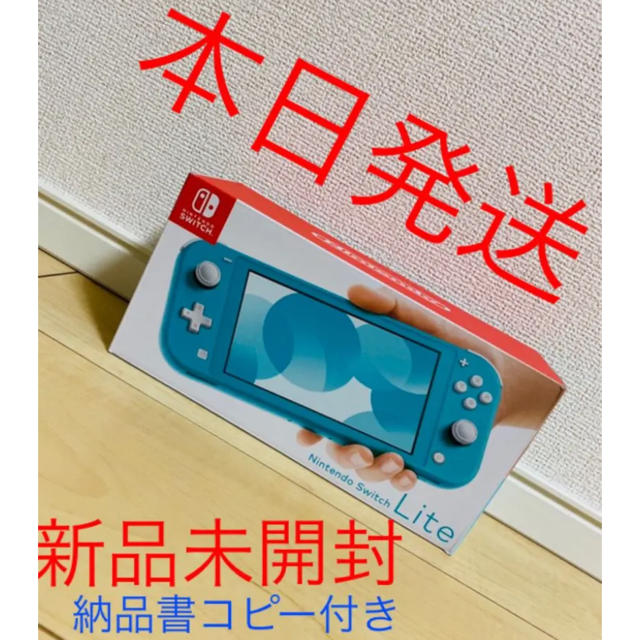 スイッチライト　本体　ターコイズ　Switch Lite