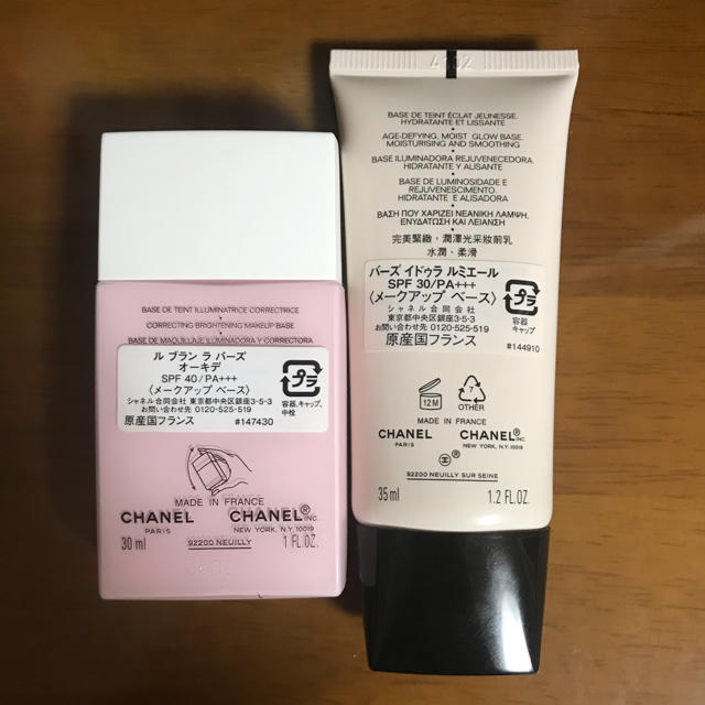 CHANEL(シャネル)のシャネル メークアップベース 2コセット☆ コスメ/美容のベースメイク/化粧品(化粧下地)の商品写真