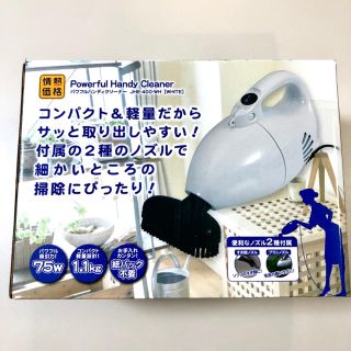 ヤマゼン(山善)の【新品未使用】  山善　ハンディクリーナー JHE-400-WH ホワイト(掃除機)