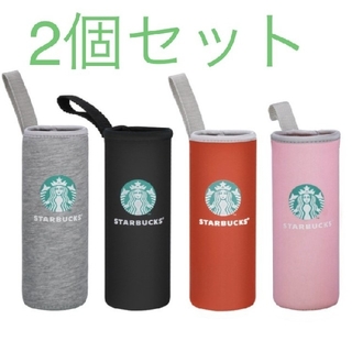 スターバックスコーヒー(Starbucks Coffee)の《新入荷☆キャンペーン》STARBUCKS ペットボトルカバー 2個セット(収納/キッチン雑貨)