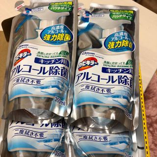 カビキラー詰め替え(アルコールグッズ)