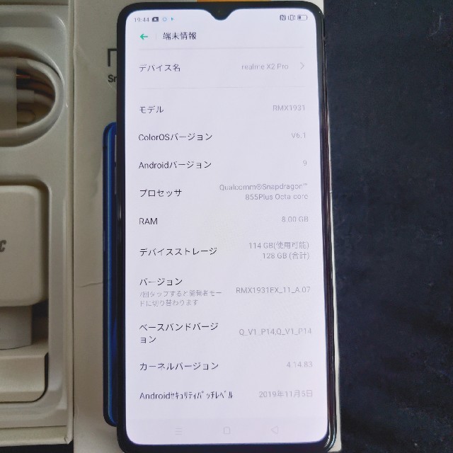 ANDROID(アンドロイド)の【ほぼ未使用】Realme X2 Pro 8/128GB グローバルバージョン スマホ/家電/カメラのスマートフォン/携帯電話(スマートフォン本体)の商品写真