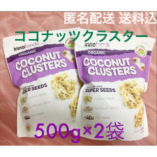 コストコ(コストコ)の☆おすすめ☆ コストコ オーガニック ココナッツクラスター 2袋(菓子/デザート)
