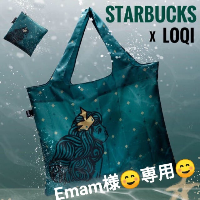 Starbucks Coffee(スターバックスコーヒー)のEmam様☺専用☺日本未発売　海外限定　スタバ　リユースカップ1&エコバッグ1 インテリア/住まい/日用品のキッチン/食器(タンブラー)の商品写真