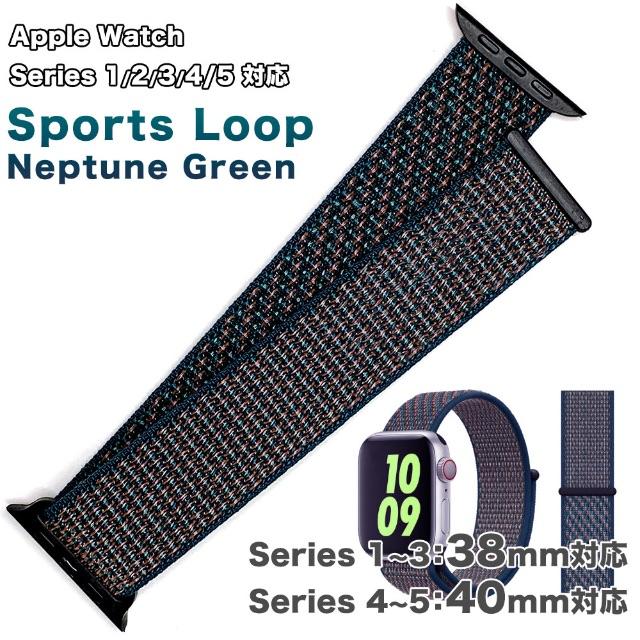 Apple Watch(アップルウォッチ)のスポーツループバンド N・グリーン Apple Watch 38, 40mm対応 メンズの時計(その他)の商品写真