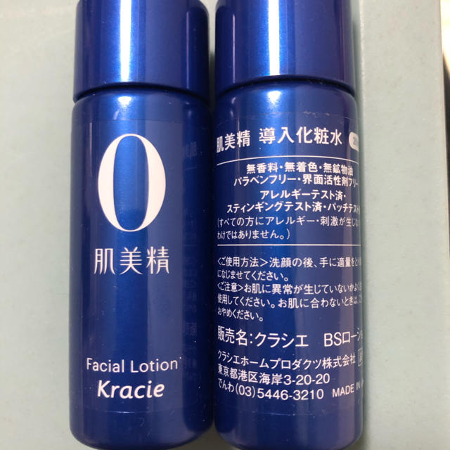 Kracie(クラシエ)の肌美精 導入化粧水 コスメ/美容のスキンケア/基礎化粧品(化粧水/ローション)の商品写真