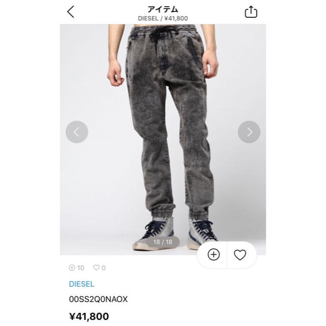 DIESEL(ディーゼル)の【新品、未使用】ディーゼル DIESEL ジョガーパンツ　00SS2Q0NAOX メンズのパンツ(デニム/ジーンズ)の商品写真