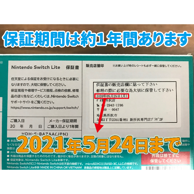 【新品・保証付】ニンテンドー スイッチ ライト ターコイズ