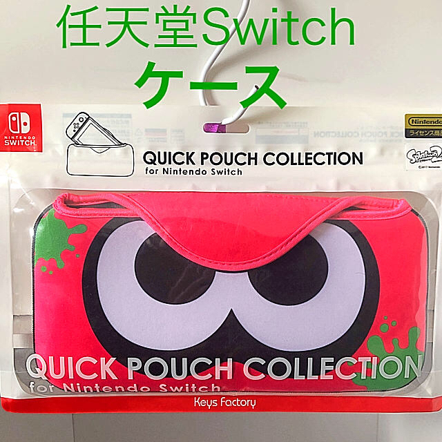 Nintendo Switch(ニンテンドースイッチ)の任天堂 Switch ケース スプラトゥーン2 エンタメ/ホビーのゲームソフト/ゲーム機本体(その他)の商品写真