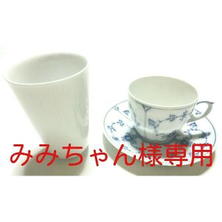 ロイヤルコペンハーゲン(ROYAL COPENHAGEN)の大人気ブランド食器(ロイヤルコペンハーゲンカップ＆ソーサ＆フリーカップ)新品格安(グラス/カップ)