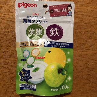 ピジョン(Pigeon)のピジョン かんでおいしい葉酸タブレット 青りんご・グレープフルーツ・ヨーグルト(その他)