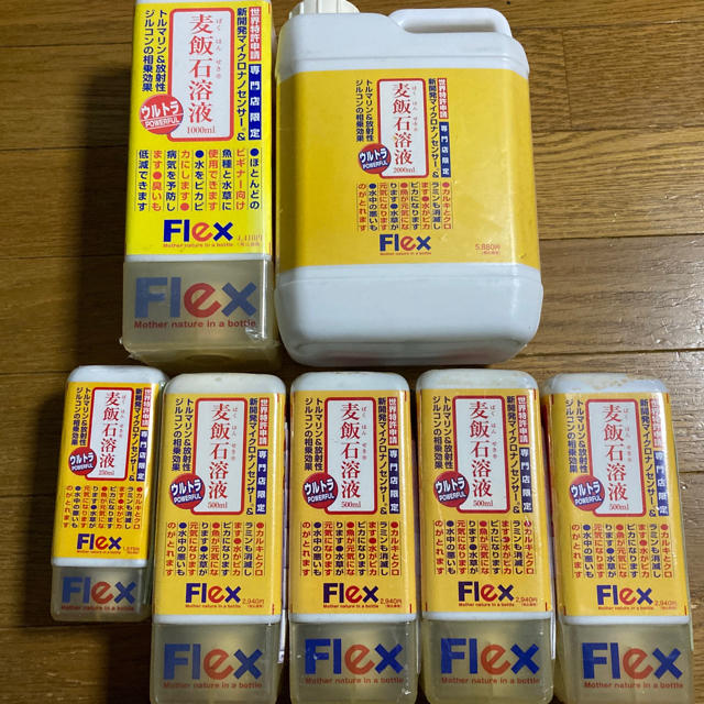 麦飯石溶液　ウルトラ　Flex