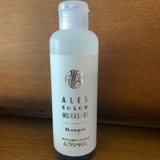 アレスカラー ムラサキシャンプー 200ml(シャンプー)