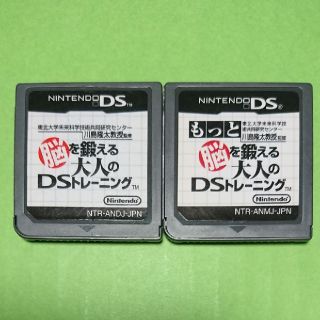 ニンテンドーDS(ニンテンドーDS)の脳トレ 、 もっと脳トレ 、ピクロス、漢字力(携帯用ゲームソフト)