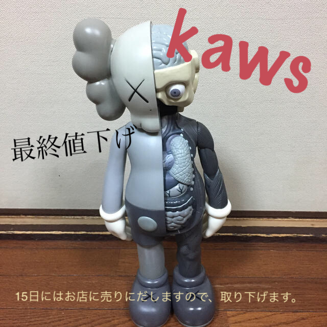 KAWSフィギュア