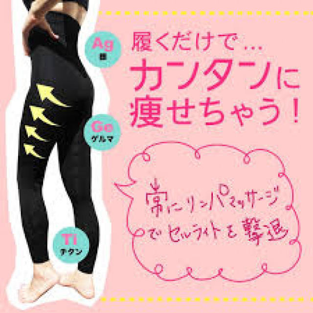 【L】2枚セット！ 超ハイウエスト 加圧 ダイエットスパッツ レギンス 美脚 レディースのレッグウェア(レギンス/スパッツ)の商品写真