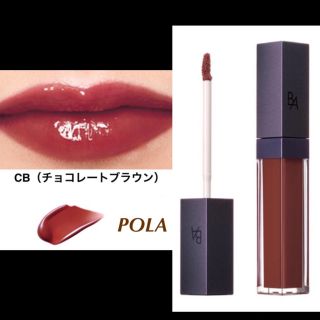 ポーラ(POLA)のB.A カラーズ リップグロス(リップグロス)