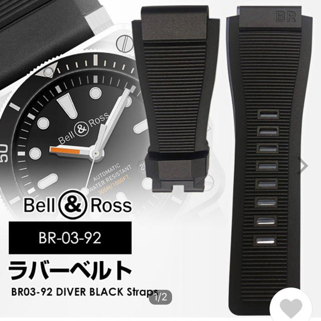 Bell stahl様 専用ベル＆ロス ラバーベルト黒の通販 by hiro77758'｜ベルアンドロスならラクマ & Ross - 人気が高