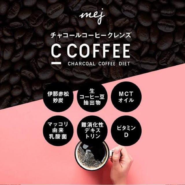 C COFFEE コスメ/美容のダイエット(ダイエット食品)の商品写真