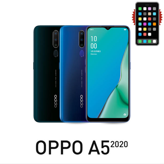 OPPO A5 2020 SIMフリー 64GB 新品 - スマートフォン本体