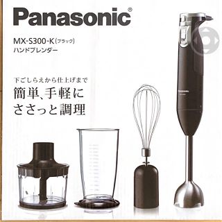 パナソニック(Panasonic)のハンドブレンダー(調理道具/製菓道具)