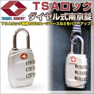 TSAロック ダイヤル式南京錠(旅行用品)