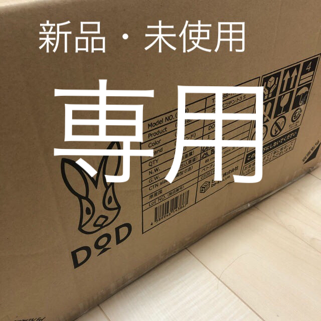 DOD カマボコテント3S タン 新品未使用