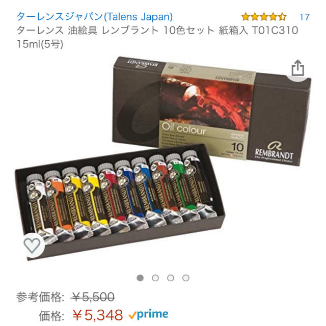 ターレンス　レンブラント　油彩　油絵具　10色セット エンタメ/ホビーのアート用品(絵の具/ポスターカラー)の商品写真