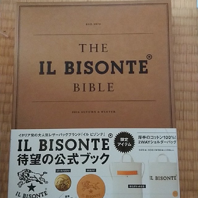 IL BISONTE(イルビゾンテ)のＴＨＥ　ＩＬ　ＢＩＳＯＮＴＥ　ＢＩＢＬＥ エンタメ/ホビーの本(趣味/スポーツ/実用)の商品写真