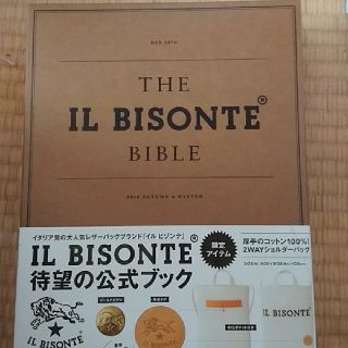 イルビゾンテ(IL BISONTE)のＴＨＥ　ＩＬ　ＢＩＳＯＮＴＥ　ＢＩＢＬＥ(趣味/スポーツ/実用)