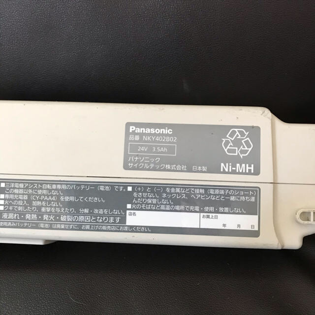 Panasonic(パナソニック)のびりぃ様専用NKY402B02 スマホ/家電/カメラのスマートフォン/携帯電話(バッテリー/充電器)の商品写真