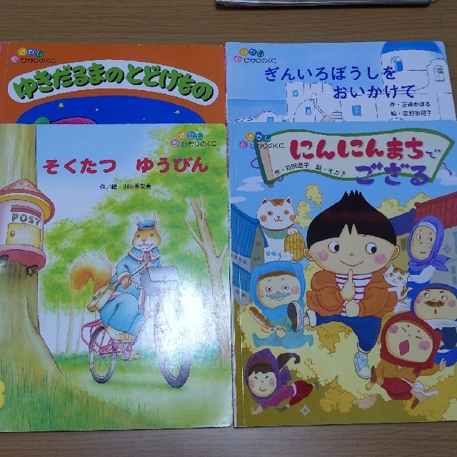 絵本セットA★おはなし ひかりのくに★８冊★ エンタメ/ホビーの本(住まい/暮らし/子育て)の商品写真