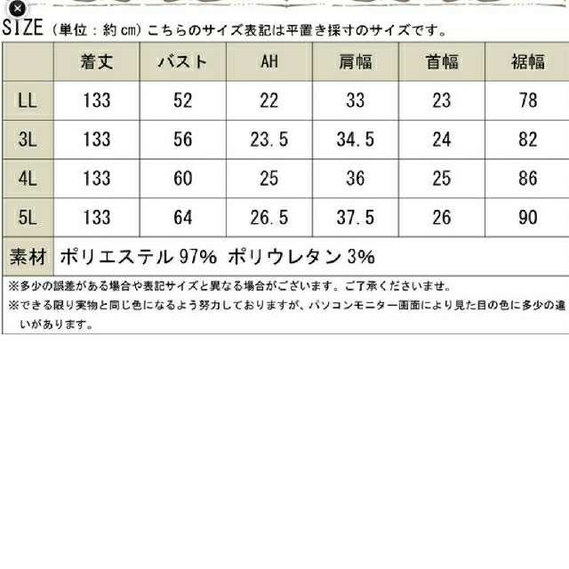 GOLD JAPAN☆大きいサイズ   斜め切り替マキシワンピース レディースのワンピース(ロングワンピース/マキシワンピース)の商品写真