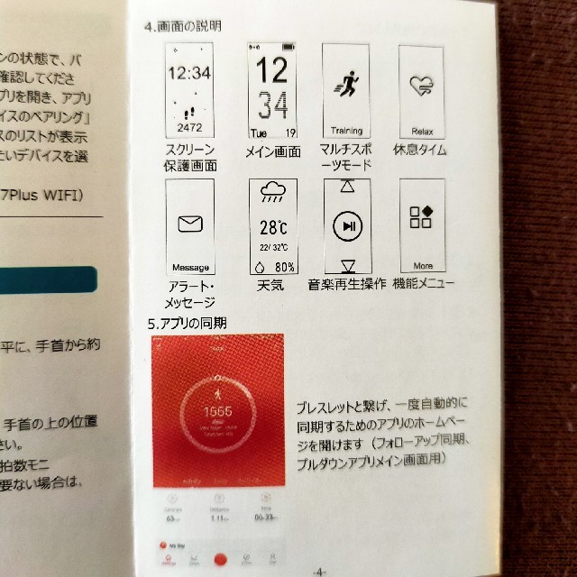 スマートウォッチ　送料無料です！ メンズの時計(腕時計(デジタル))の商品写真