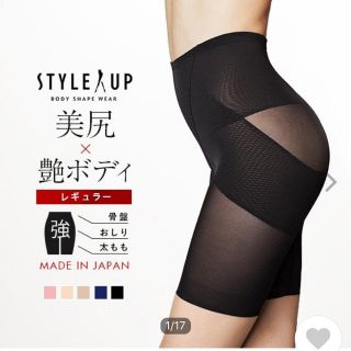 STYLE UP ガードル　58 スキンベージュ(その他)