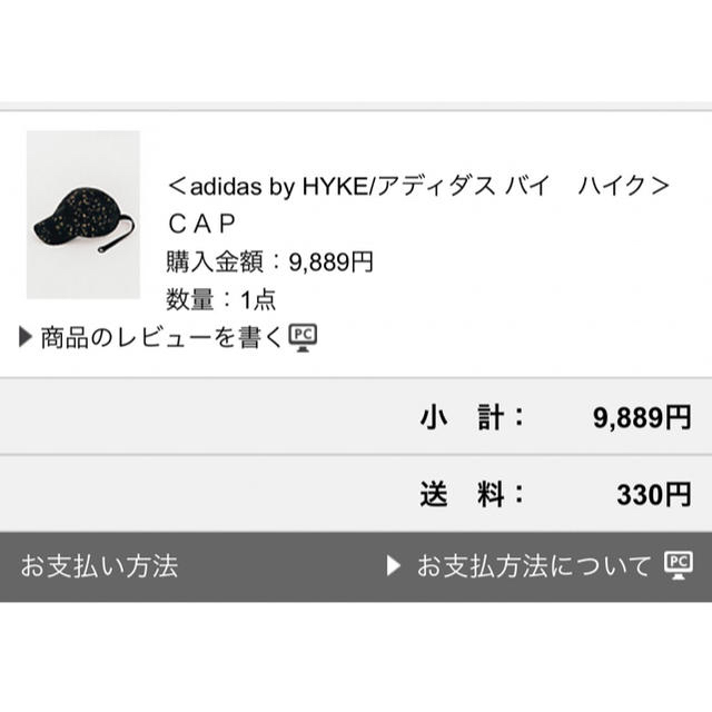 HYKE(ハイク)のadidas BY HYKE CAP アディダス バイ ハイク キャップ レディースの帽子(キャップ)の商品写真