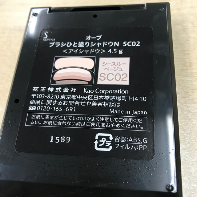 AUBE(オーブ)のオーブひと塗りシャドウN SC02 コスメ/美容のベースメイク/化粧品(アイシャドウ)の商品写真