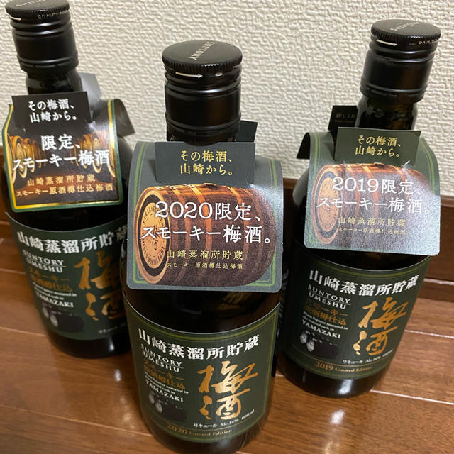 サントリー　山崎蒸留所貯蔵スモーキー原酒樽仕込梅酒18.19.20飲み比べセット