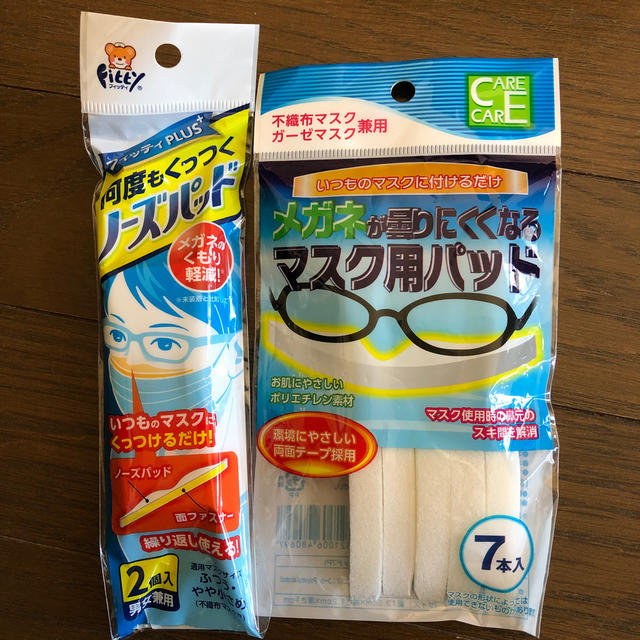 最終値下げ！マスク用ノーズパット5本＋２本 インテリア/住まい/日用品のインテリア/住まい/日用品 その他(その他)の商品写真