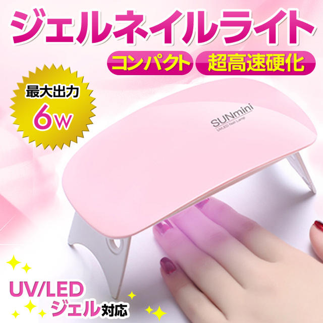 ネイルライト ジェルネイル LED  UV USB レジン ネイルドライヤー コスメ/美容のネイル(ネイル用品)の商品写真