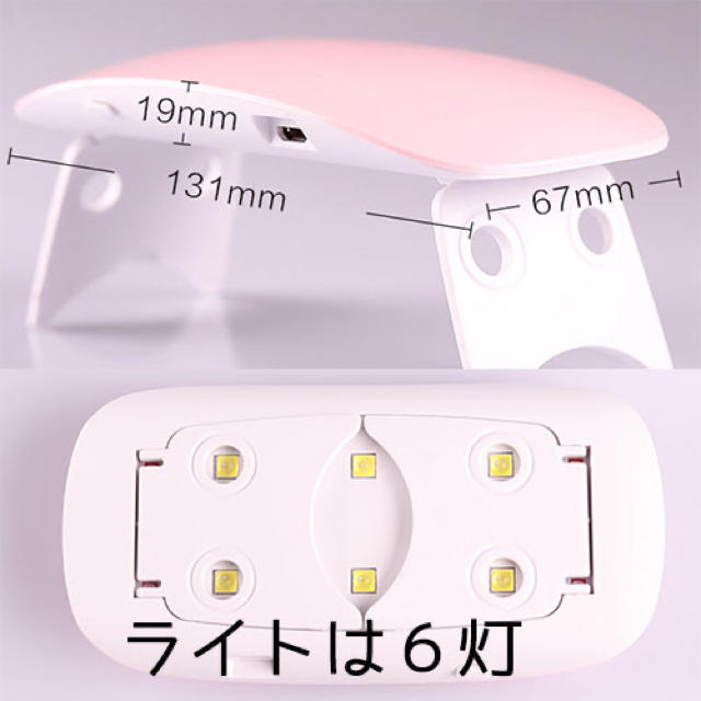 ネイルライト ジェルネイル LED  UV USB レジン ネイルドライヤー コスメ/美容のネイル(ネイル用品)の商品写真