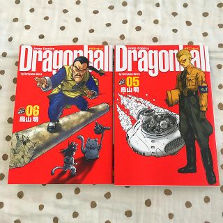 ドラゴンボール(ドラゴンボール)のドラゴンボール完全版 5&6 2冊セット(少年漫画)